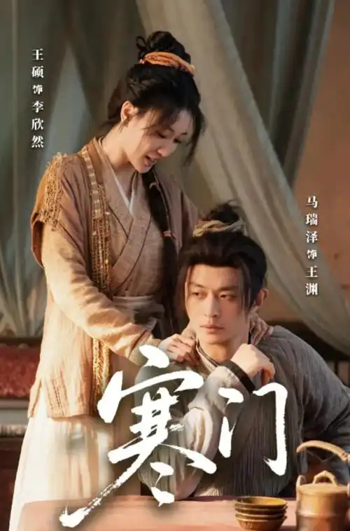 长夜听风 古装权谋剧全集免费观看
