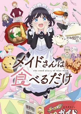 机械花圃 末世温情动漫全集高清